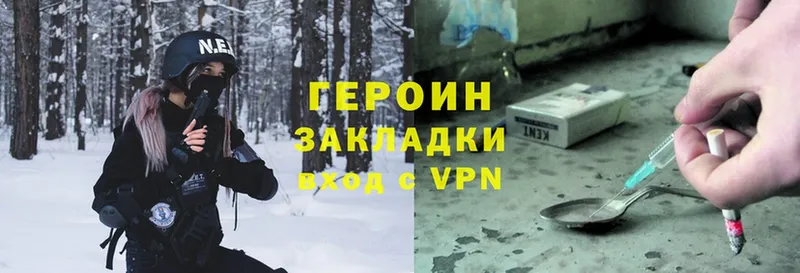 ГЕРОИН VHQ Верхняя Тура